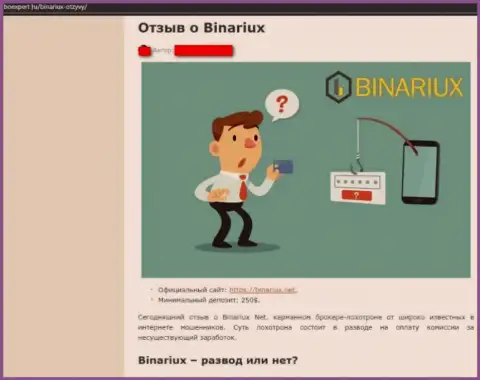 Binariux - это ворюги, которых нужно обходить стороной (обзор мошеннических уловок)
