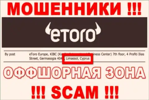 Не доверяйте интернет мошенникам eToro, ведь они находятся в офшоре: Cyprus