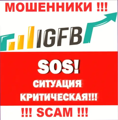 Не дайте internet мошенникам IGFB отжать Ваши вложенные денежные средства - боритесь