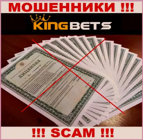 Не связывайтесь с махинаторами KingBets, у них на web-сервисе не размещено инфы об лицензионном документе организации