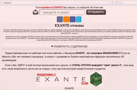 Главная страница EXANTE e-x-a-n-t-e.com раскроет всю сущность EXANTE