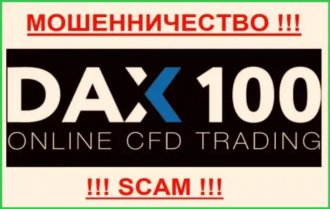 Dax100 - ФОРЕКС КУХНЯ !!! SCAM !!!