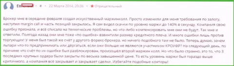 В Alpari Ru согласны то, что спуск вложенных средств случается из-за их действий, но все же выплачивать потери не желают - FOREX КУХНЯ !!!