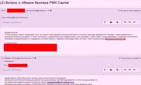 Развернутая претензия в адрес мошенников из Форекс дилинговой конторы PBN Capital