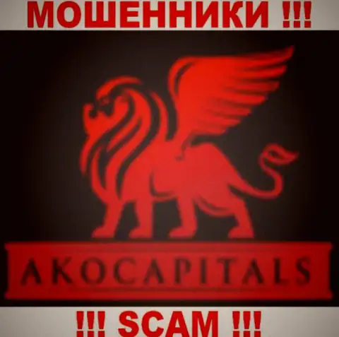 AKO Capitals - это КУХНЯ НА ФОРЕКС !!! SCAM !!!