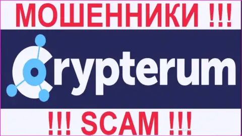 Crypterum это МОШЕННИКИ !!! SCAM !!!
