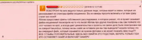 BitMaxi-Capital Ru - явный разводняк, вестись на него точно не стоит !!! Отзыв