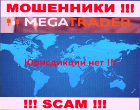 Mega Trader беспрепятственно оставляют без денег наивных людей, инфу касательно юрисдикции спрятали