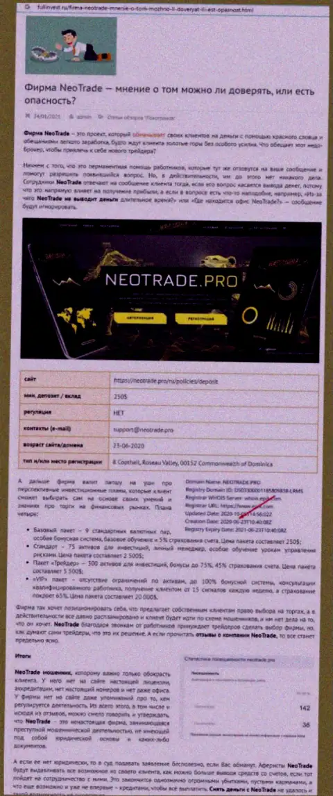 СТОИТ ли взаимодействовать с компанией NeoTrade ? Обзор конторы