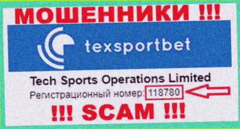 Текс Спорт Бет - номер регистрации интернет обманщиков - 118780
