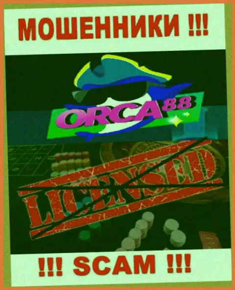 У ЛОХОТРОНЩИКОВ Orca88 отсутствует лицензия на осуществление деятельности - осторожнее !!! Оставляют без денег клиентов