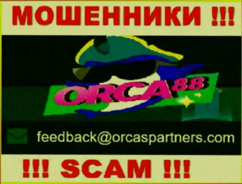Воры Orca88 показали именно этот е-мейл у себя на web-сервисе