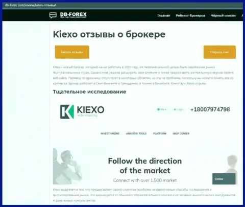 Статья о форекс дилере KIEXO на сайте db forex com