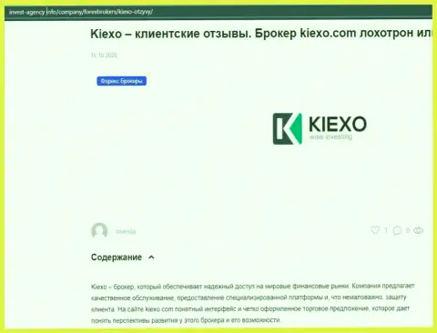 На интернет-портале invest-agency info приведена некоторая инфа про forex дилинговую организацию Kiexo Com