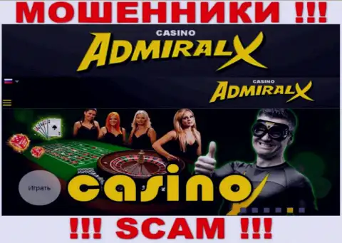 Направление деятельности АдмиралИкс: Casino - хороший заработок для мошенников