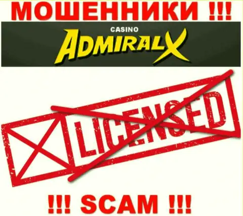 Знаете, из-за чего на web-портале AdmiralX не засвечена их лицензия ? Ведь махинаторам ее просто не выдают