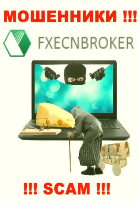 Заманить Вас в свою организацию интернет-мошенникам FXECNBroker Com не составит особого труда, будьте внимательны