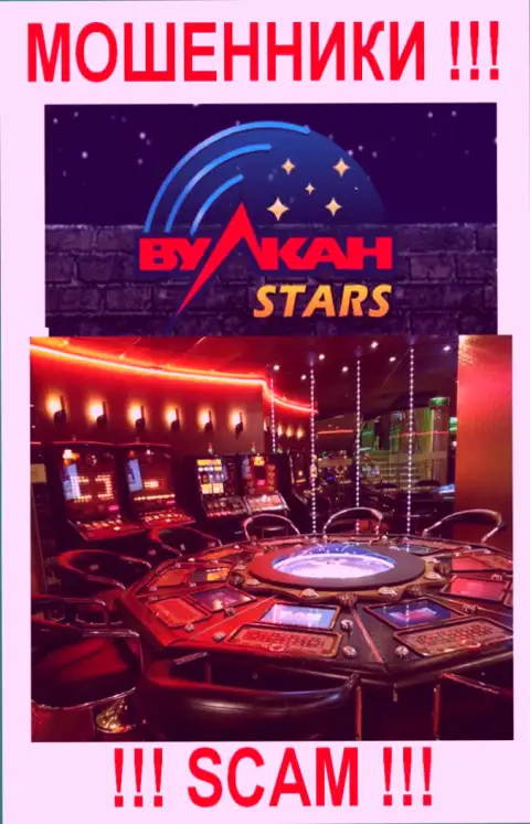 Деятельность internet мошенников Vulcan Stars: Internet-казино - это ловушка для доверчивых клиентов