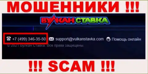 Аферисты из Vulkan Stavka разводят на деньги доверчивых людей, звоня с разных номеров телефона