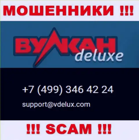Будьте бдительны, internet махинаторы из организации Vulkan-Delux Top названивают лохам с различных номеров телефонов