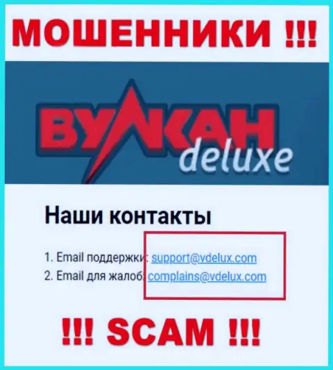 На web-сайте мошенников Vulkan-Delux Top есть их адрес почты, но отправлять сообщение не нужно