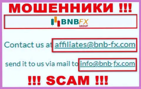 Электронный адрес обманщиков БНБ ЭфИкс, инфа с официального сайта