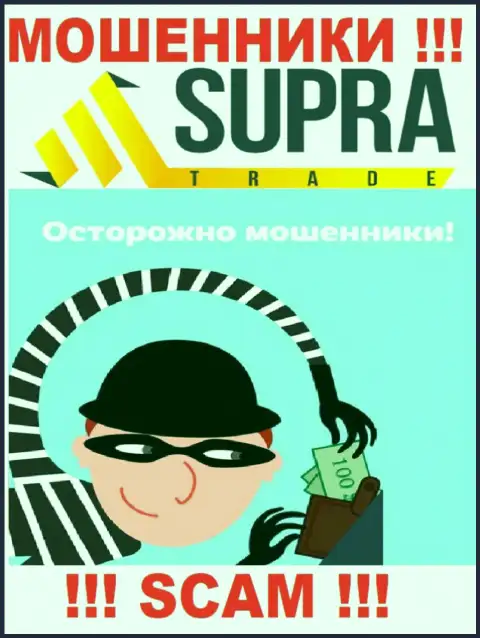 Не угодите на удочку к интернет-жуликам SupraTrade Io, потому что рискуете остаться без финансовых средств