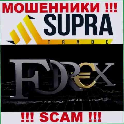 Не советуем доверять деньги SupraTrade Io, так как их область деятельности, FOREX, ловушка