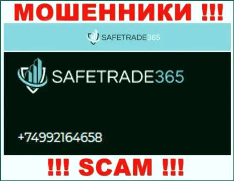 Осторожно, интернет воры из SafeTrade365 звонят жертвам с различных телефонных номеров