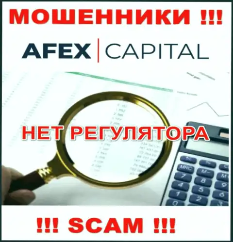 С AfexCapital весьма рискованно совместно работать, поскольку у компании нет лицензии и регулятора