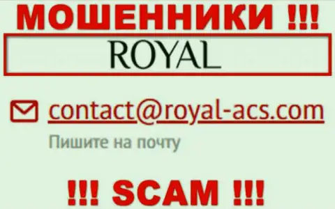 На е-майл Royal ACS писать весьма опасно - это наглые мошенники !!!