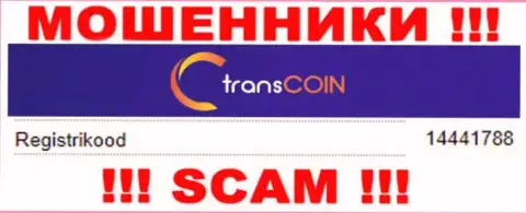 Регистрационный номер мошенников TransCoin, опубликованный ими на их информационном портале: 14441788