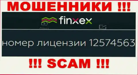 Finxex скрывают свою жульническую суть, предоставляя у себя на интернет-ресурсе номер лицензии на осуществление деятельности