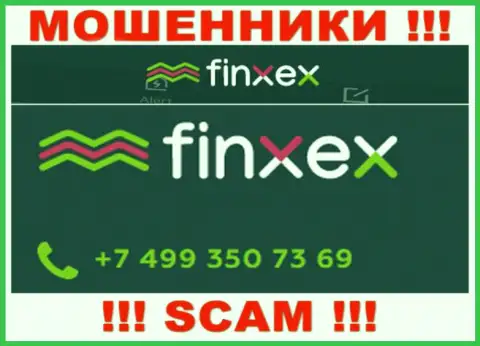 Не поднимайте трубку, когда звонят неизвестные, это могут быть интернет-махинаторы из Finxex