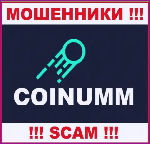 Coinumm Com это кидалы, которые воруют вложенные денежные средства у реальных клиентов