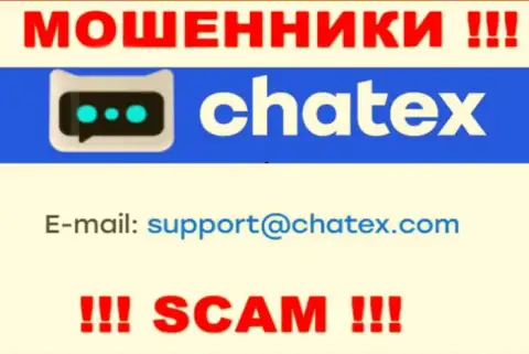 Не отправляйте сообщение на е-мейл мошенников Chatex, расположенный на их web-портале в разделе контактной инфы - это довольно-таки опасно