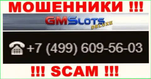 Будьте крайне бдительны, поднимая телефон - ЛОХОТРОНЩИКИ из организации GMS Deluxe могут звонить с любого номера телефона