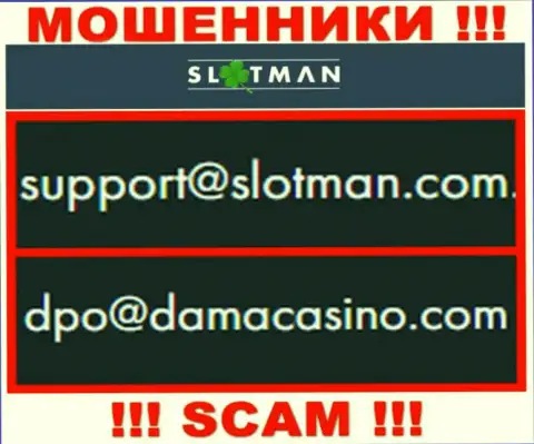 Е-мейл интернет-мошенников SlotMan
