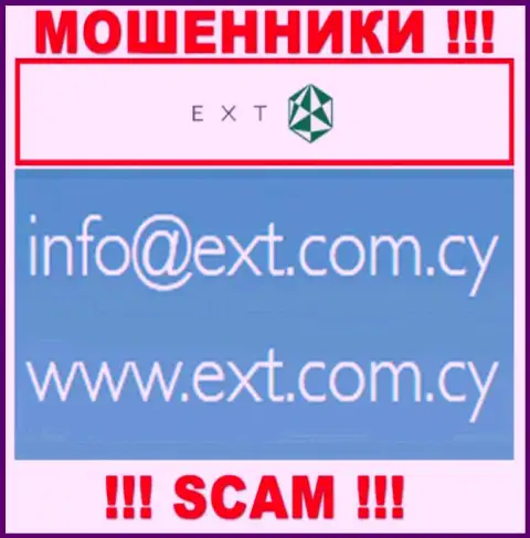 На сайте EXANTE, в контактных сведениях, указан e-mail указанных internet-мошенников, не нужно писать, ограбят