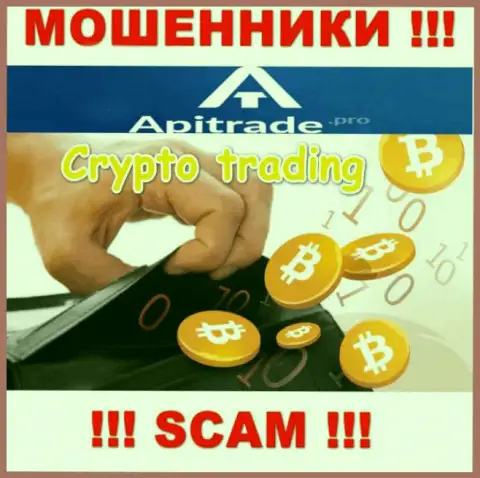 Рискованно доверять Api Trade, предоставляющим услугу в области Crypto trading