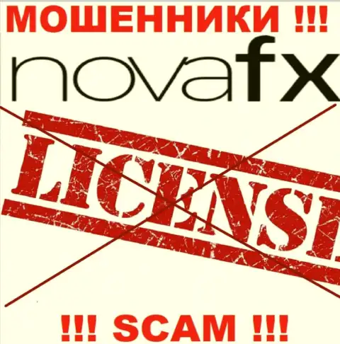 По причине того, что у организации NovaFX Net нет лицензии, то и иметь дело с ними нельзя