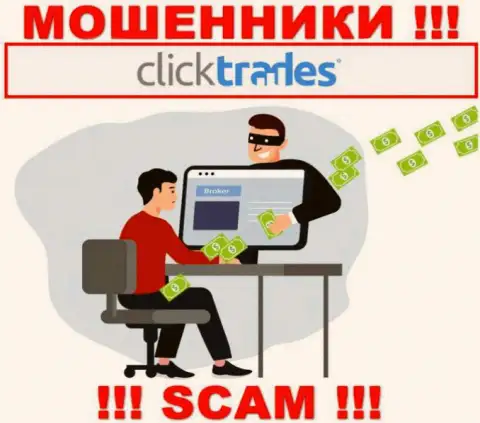 Не сотрудничайте с интернет-мошенниками ClickTrades, отожмут все до последнего рубля, что введете