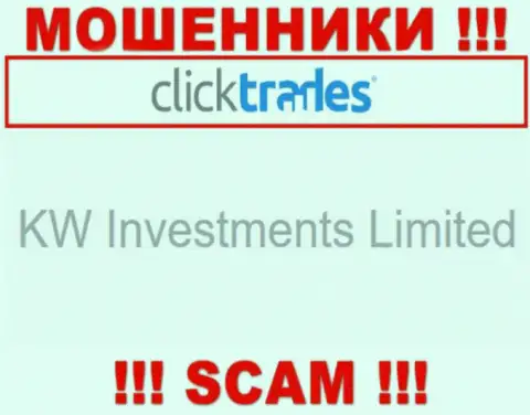 Юр лицом KW Investments Limited считается - КВ Инвестментс Лимитед