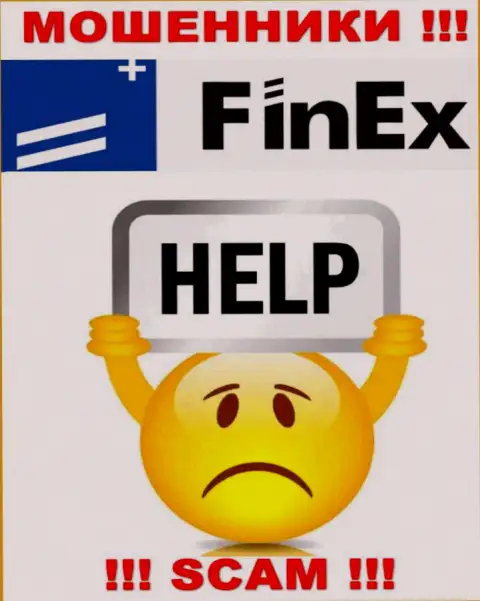 Если вдруг Вас оставили без денег в ДЦ FinEx ETF, не опускайте руки - сражайтесь