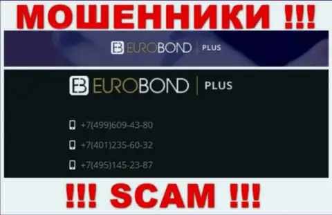 Знайте, что internet махинаторы из конторы ЕвроБондПлюс Ком звонят своим доверчивым клиентам с разных телефонных номеров