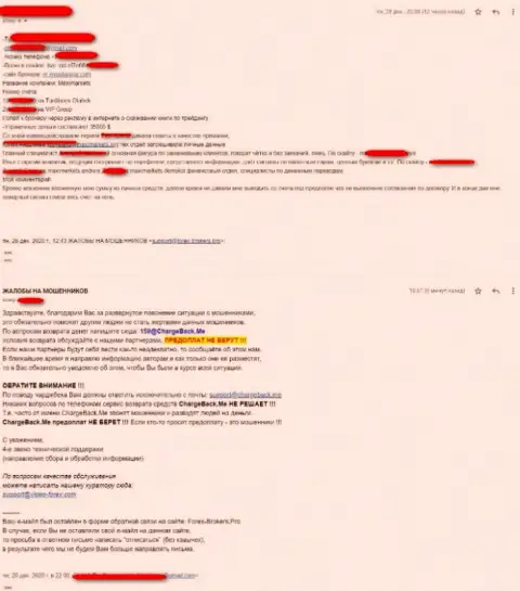 Объективный отзыв пострадавшего от мошенничества компании Инвест Арена - ШУЛЕРА !!!