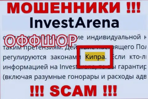 С интернет-мошенником Инвест Арена не рекомендуем взаимодействовать, ведь они расположены в офшоре: Cyprus