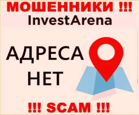 Сведения об адресе компании Invest Arena у них на официальном сайте не обнаружены