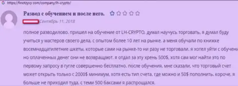 Отзывы об ФОРЕКС дилинговом центре-мошеннике, с которым взаимодействовала компания STC-Trade Ru