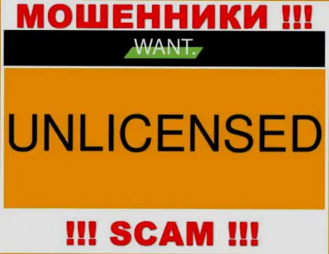 У конторы I WantBroker не показаны сведения о их лицензионном документе - это ушлые мошенники !!!